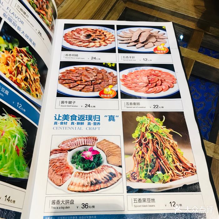 老北里回民九大碗(皇姑店-价目表-菜单图片-沈阳美食-大众点评网