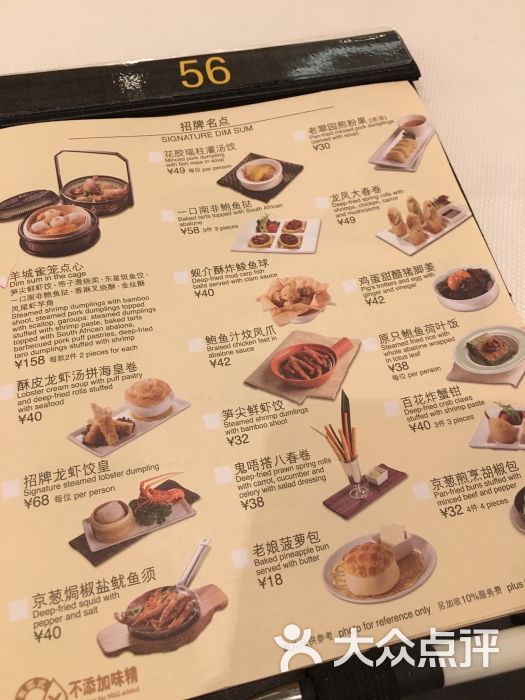 早茶菜单