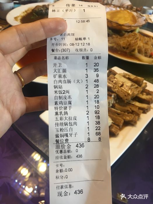 老白肉馆-图片-吉林美食-大众点评网