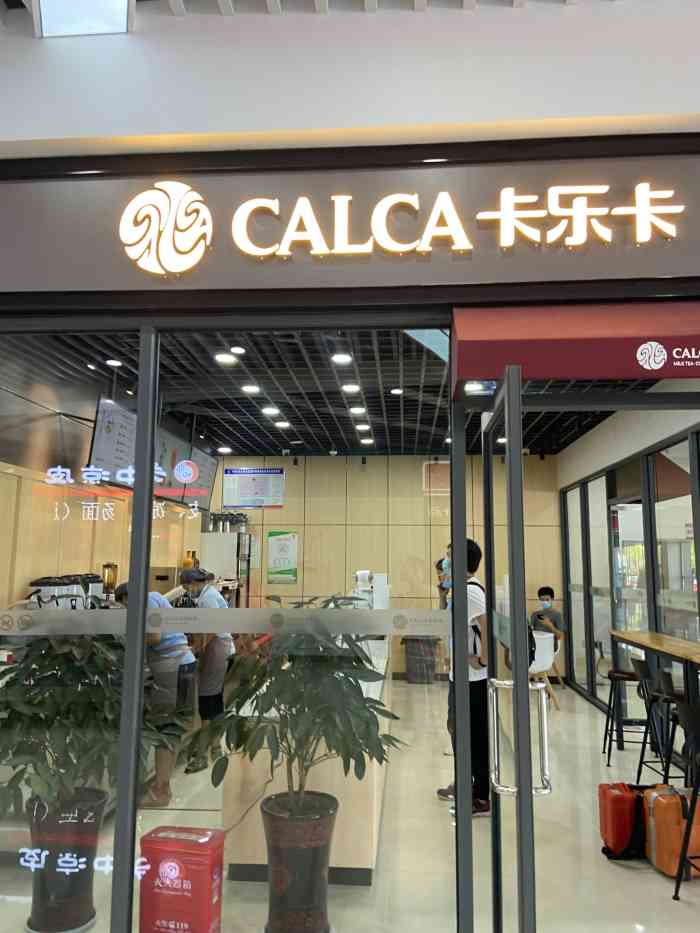 卡乐 大众点评