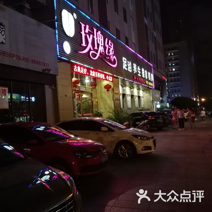 玫瑰缘图片-北京足疗按摩-大众点评网