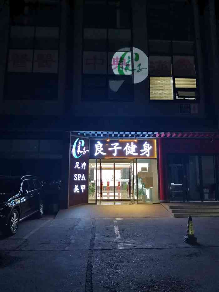 良子健身(姚家园店"两位搓澡阿姨真是棒棒地,每一个都很好.前.