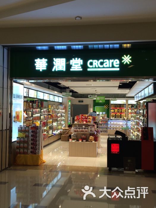 华润堂(华润万象城店-图片-深圳购物-大众点评网