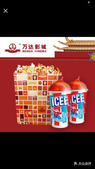 万达美女大街(前进国际力旺影城店)图片-第27张罐头广场电影下载图片