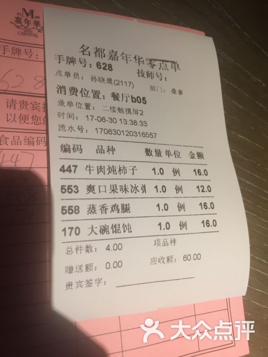 名都嘉年华汗蒸温泉酒店-图片-沈阳休闲娱乐-大众点评