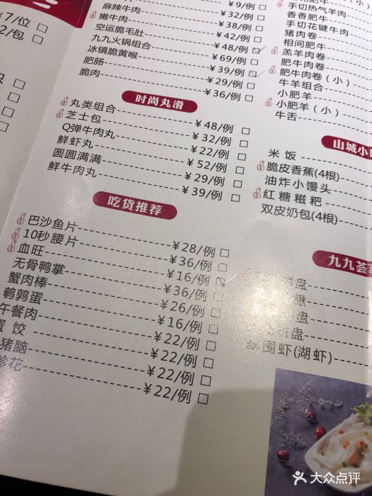 重庆高老九火锅(龙湖天街店-价目表-菜单图片-上海美食-大众点评网