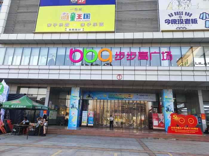 原来的南城百货,上个月重新装修之后改成了步步高广场,而原来负一楼的
