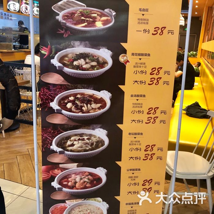 鱼你在一起 菜单                 纯粹爱吃           纯粹爱吃