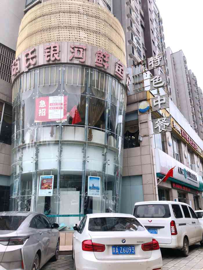 胡氏银河鲜鱼庄(西环路店"这是目前最有名的汉中鱼庄,请注意不是