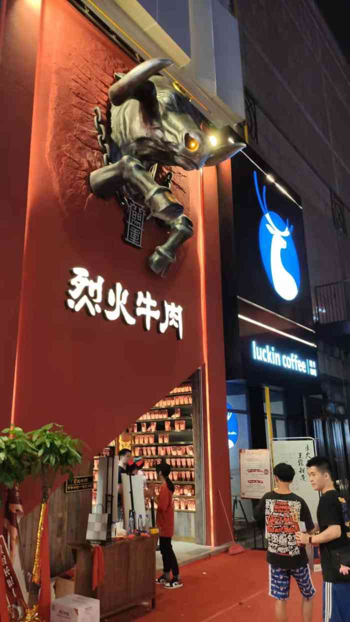 盟重烧烤烈火牛肉店-"就在解放路妈妈茶附近,好像是新装修开业的.