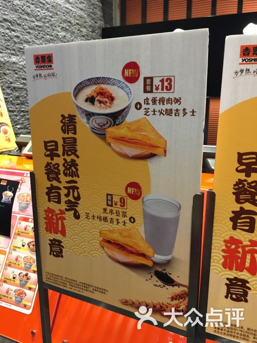 "吉野家(东直门银座mall店"的全部点评 北京美食 大众点评网
