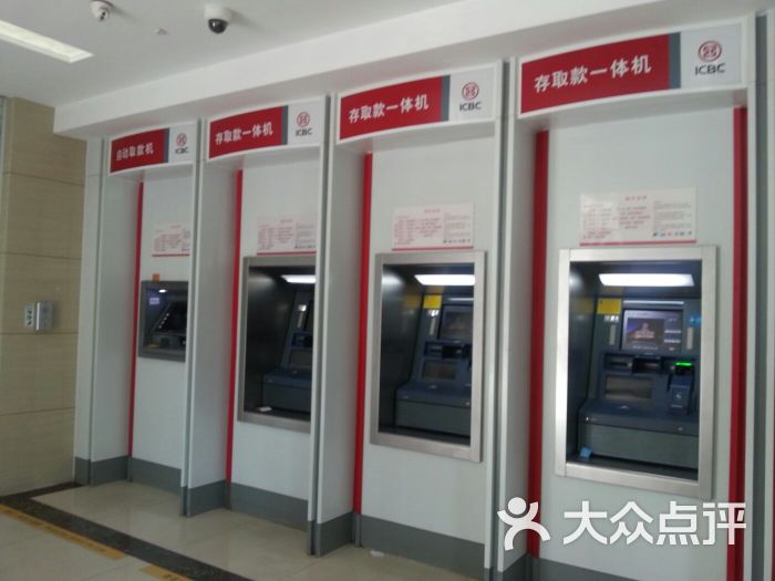 中国工商银行atm图片 第4张