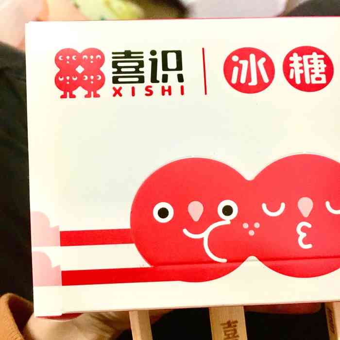 喜识·冰糖葫芦(利群店)-"小小的糖葫芦,总觉得看见糖球就是到了快过.