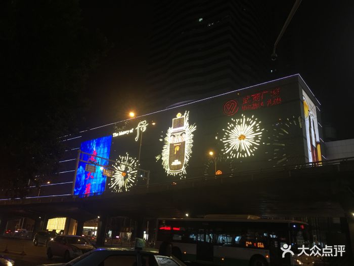武广门面图片 - 第7张