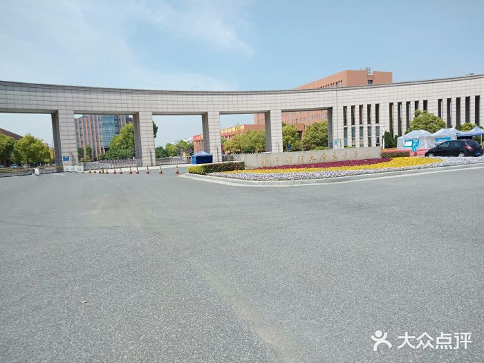 浙江财经学院东方学院-图片-海宁市学习培训-大众点评