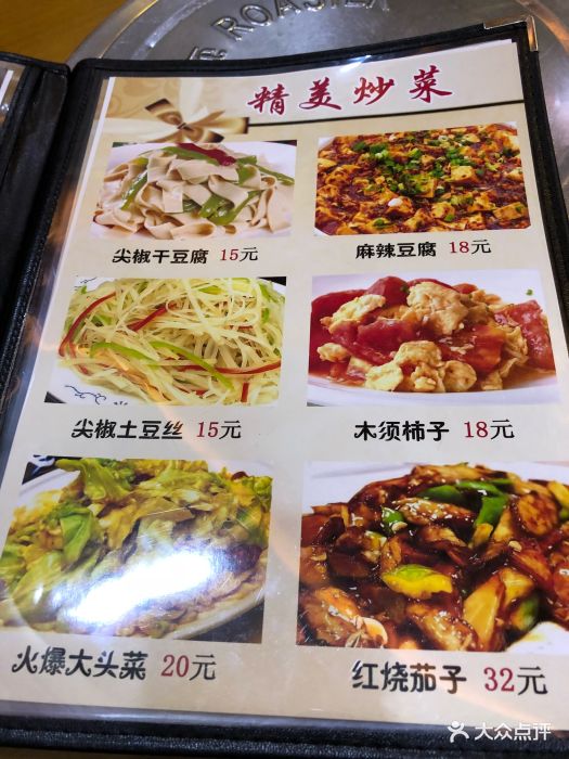 小黄牛朝鲜族特色汤饭馆菜单图片 - 第529张