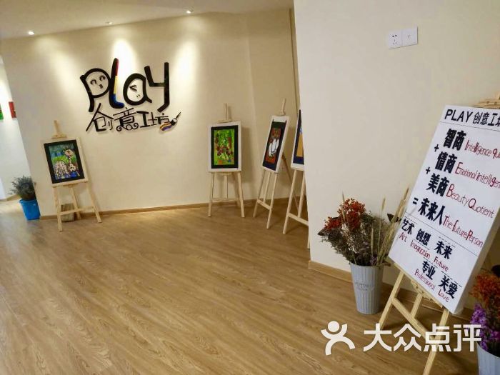 play创意工坊内部环境图片 第7张