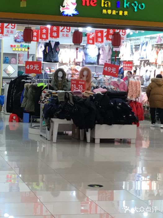 热带鱼童装店图片