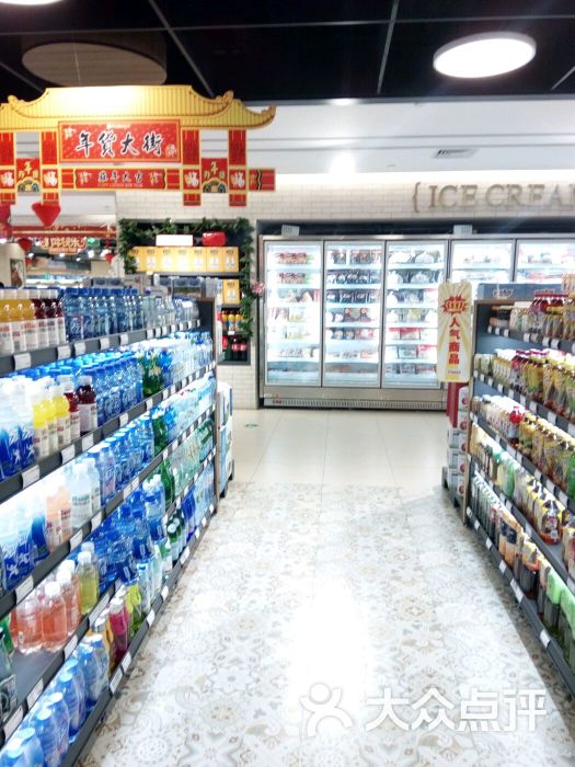 超市内部