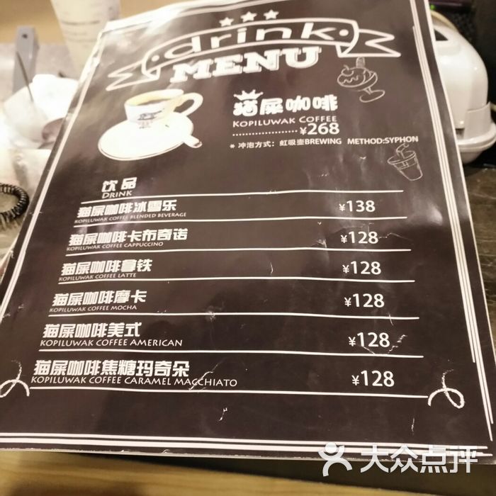 猫屎咖啡图片-北京咖啡厅-大众点评网