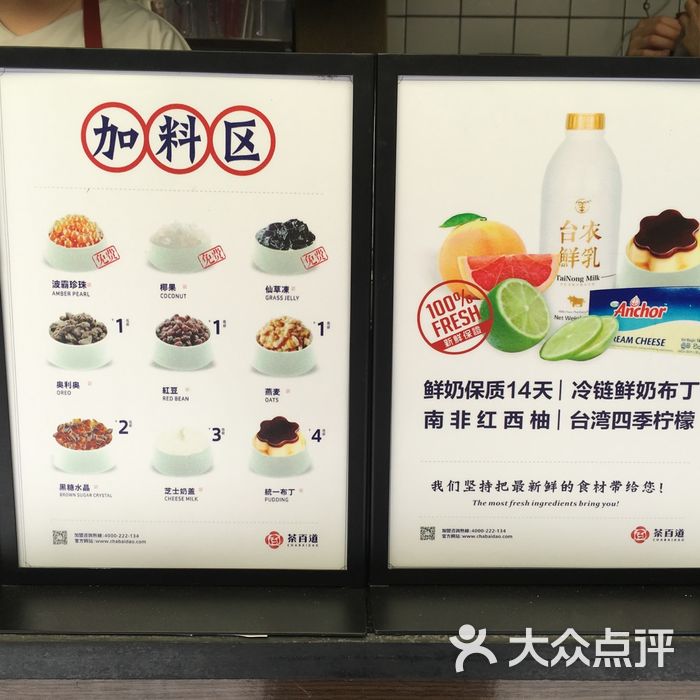 茶百道菜单图片-北京甜品饮品-大众点评网
