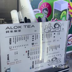 阿乐