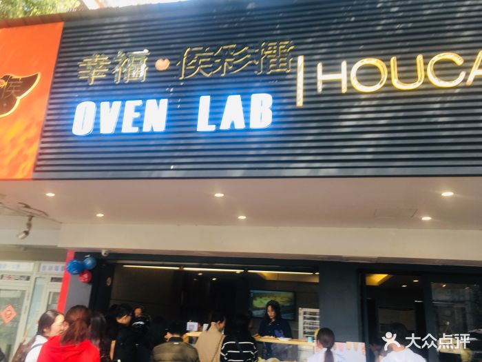 OVENLAB乐欧酵室(学院店)入户狭长过道空间装修设计图片