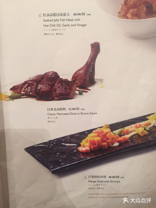 苏浙汇(南方友谊商城店-价目表-菜单图片-上海美食-大众点评网