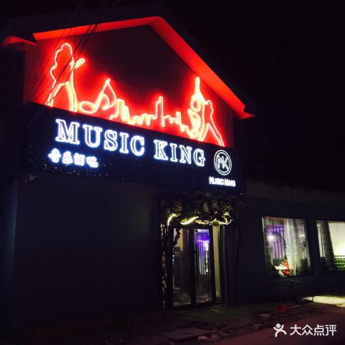 mk音乐酒吧musicking图片 - 第4张