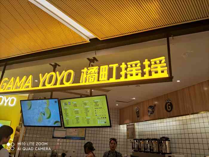 橘町摇摇(美景龙堂店"万科逛街发现了这个奶茶店,因为没有尝过.