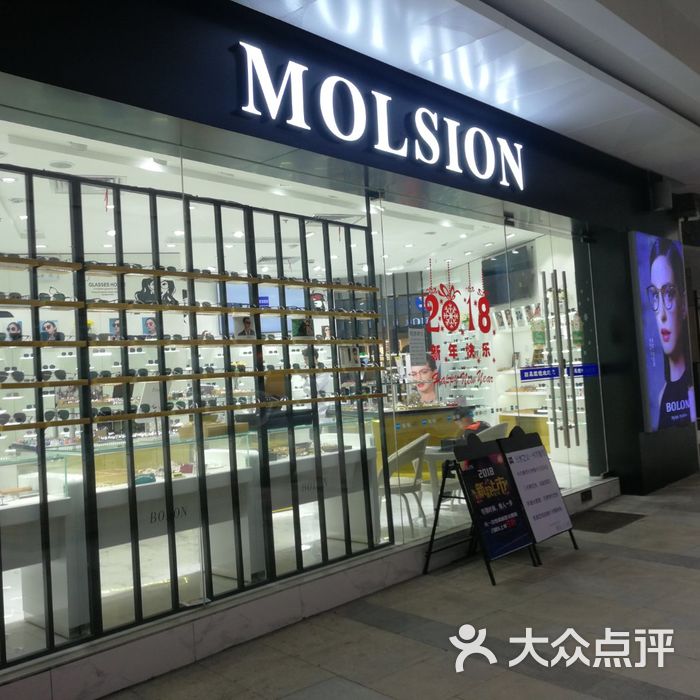 molsion图片-北京眼镜店-大众点评网