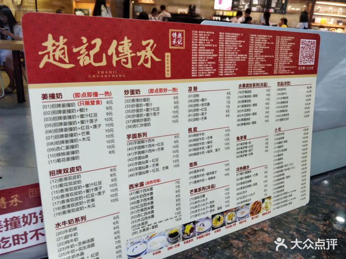 赵记传承(金蓝海店)--价目表-菜单图片-江门美食-大众点评网