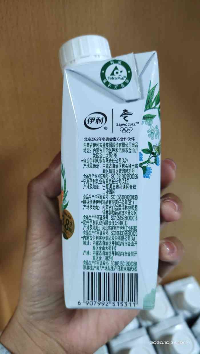 伊利牛奶-"植选豆乳商品名写的植物奶,不就是豆浆么.