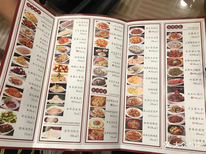 楠桦饭店(共康路店)-菜单-价目表-菜单图片-上海美食