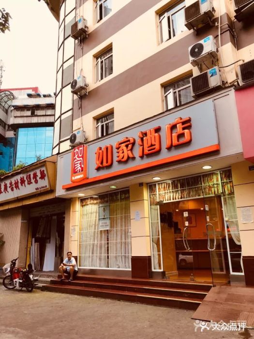 街店美食(桦甸中心美食如家)酒店-第10张图片乐山餐送图片