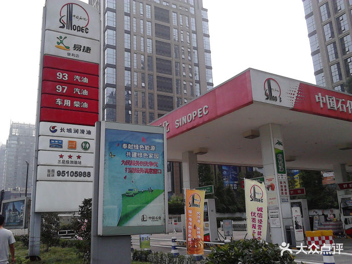 中石化(城东新塘路加油站)图片 - 第4张