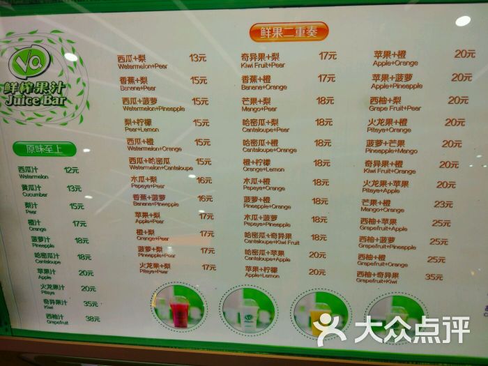 vq鲜榨果汁(西安·赛格店)图片 - 第3张