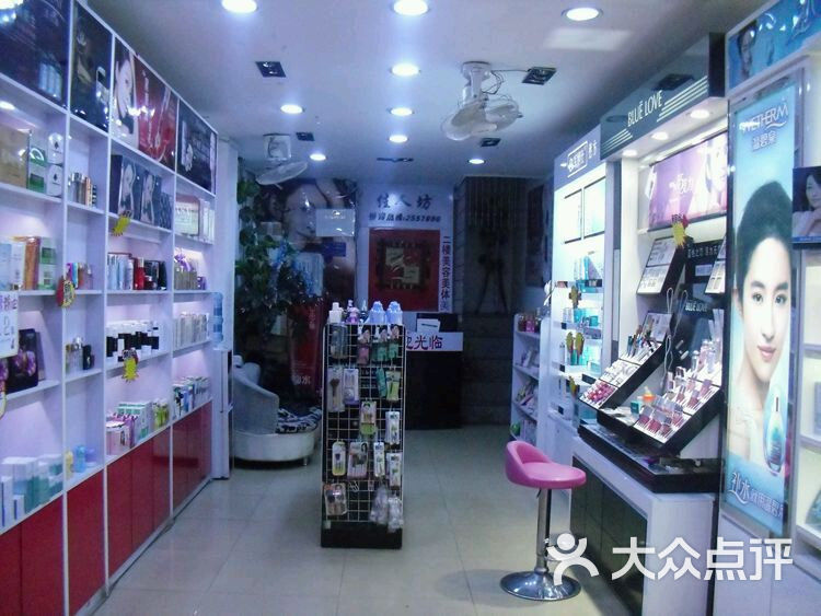 佳人坊美容化妆品店上传的图片