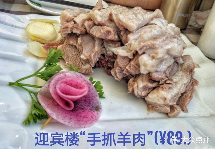 迎宾楼(解放西街店-图片-银川美食-大众点评网