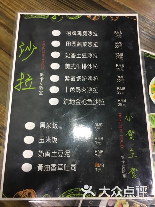 低卡实验室(万达店)