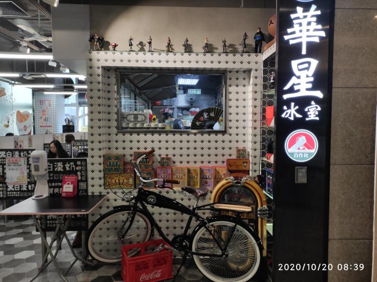 华星冰室(京瑞广场店"新开的店,店面不大,位置很好找,一上电梯.