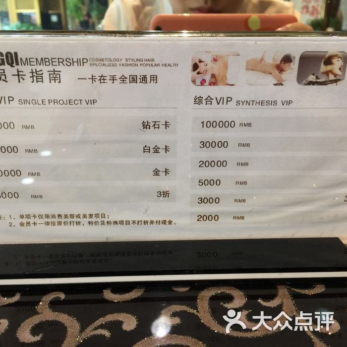 永琪美容美发