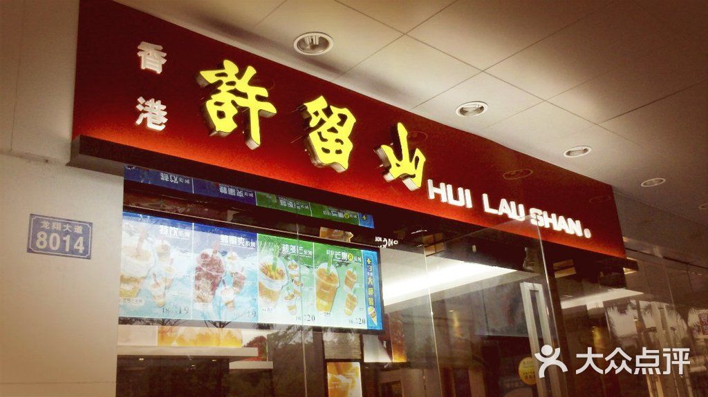显眼的招牌