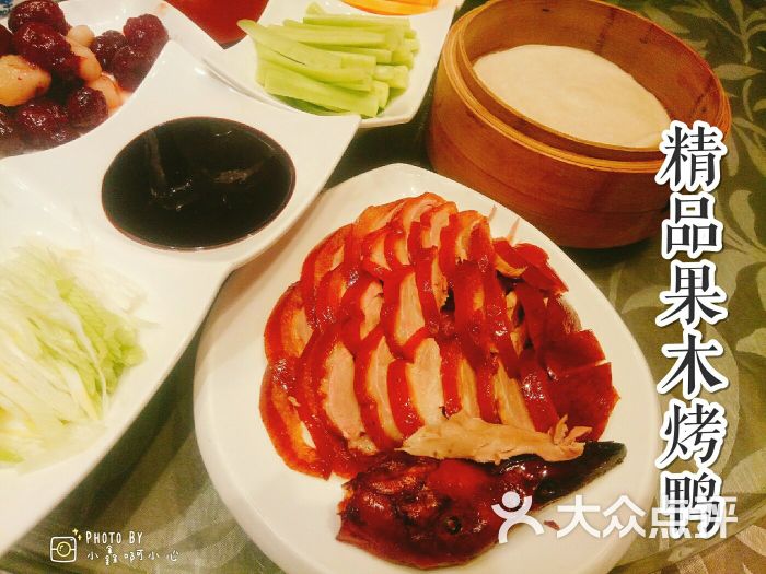 精品果木烤鸭