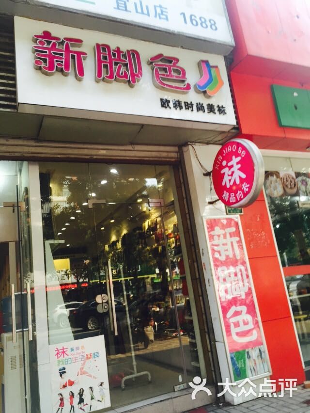 专门就是卖袜子的,店面不大,但是蛮深的,袜子本身么又是比较小的,所以