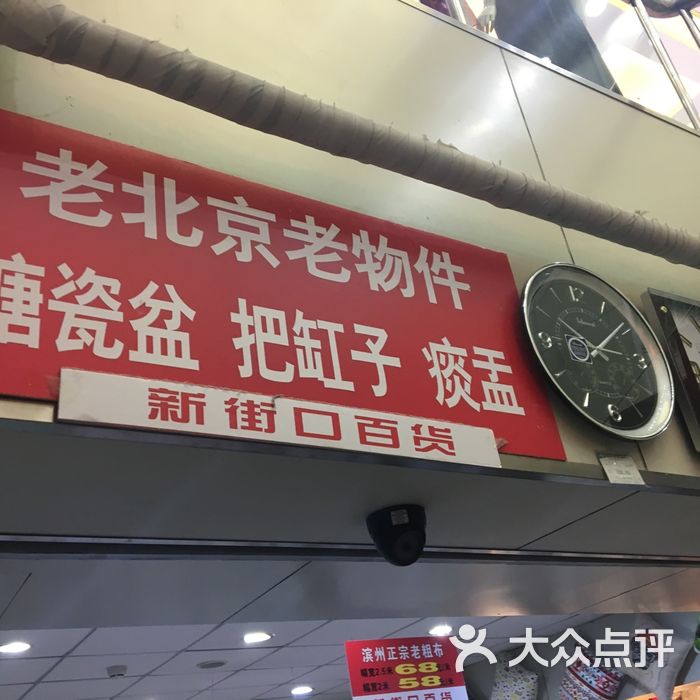 新街口百货商场