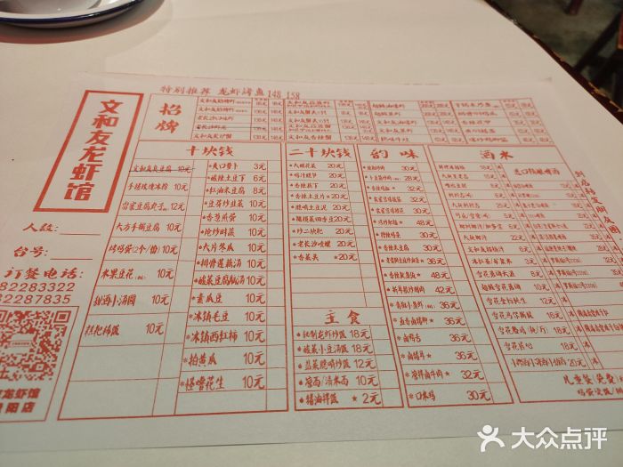 文和友龙虾馆(陕西路旗舰店)图片