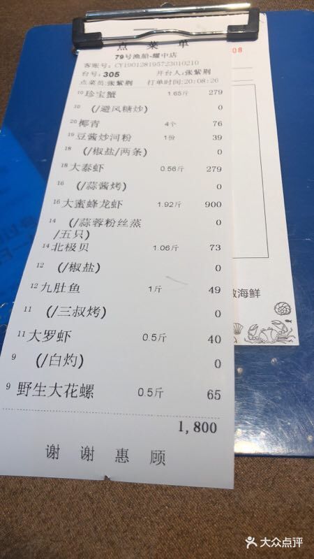 79号渔船海鲜主题饭店(耀中店)图片