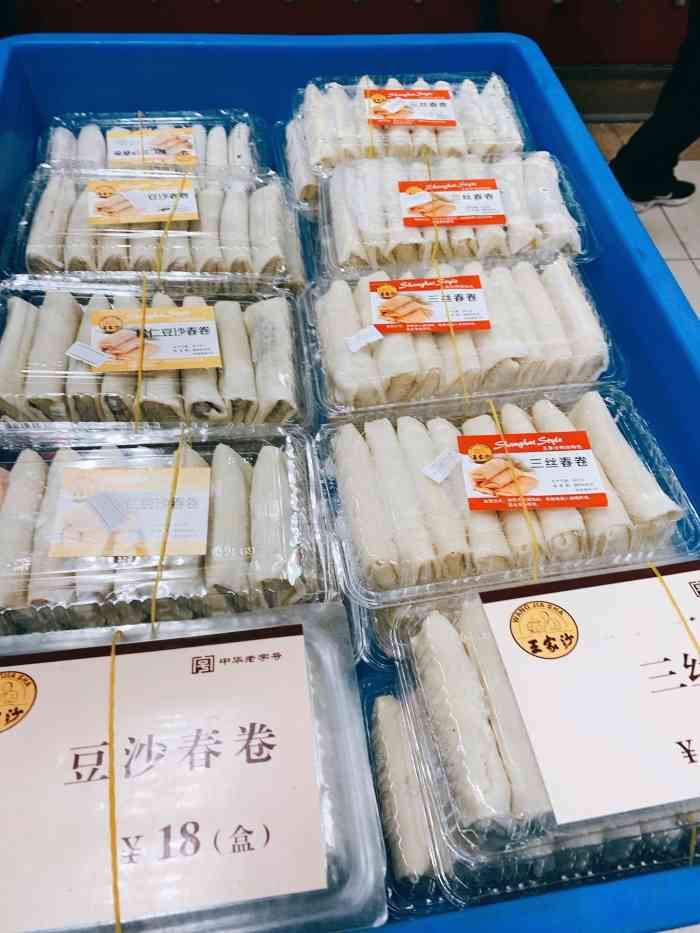 王家沙点心店(南京西路总店)