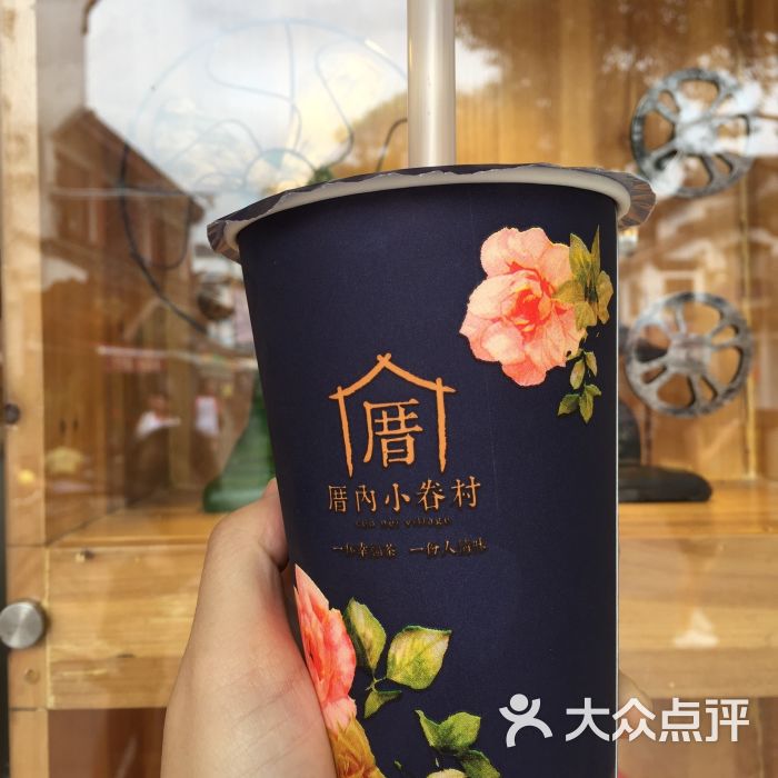 厝内小眷村(嘉定店)三囍奶茶图片 - 第1张